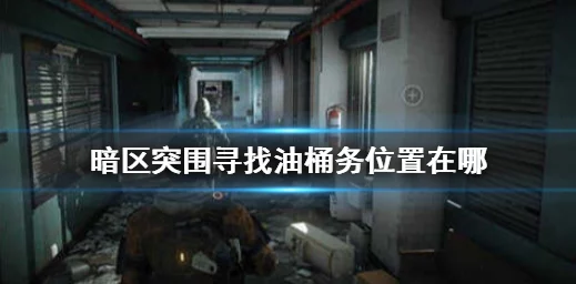 暗区突围：哪里能找到大金？