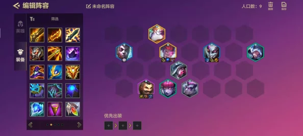 金铲铲之战S11赛季，天神刀妹该如何搭配阵容才能发挥最大威力？