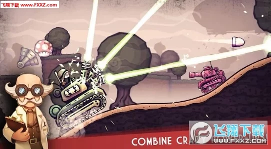 有哪些值得期待的坦克对战游戏？