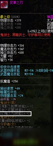 剑影应该堆什么属性强化？