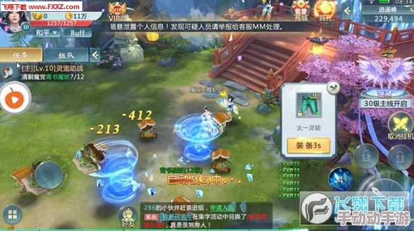 2025年哪些仙侠手游值得期待？