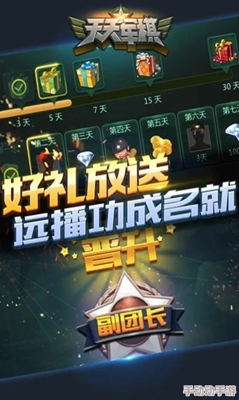 《天天军棋腾讯版》怎么邀请好友一起玩？