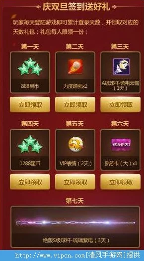 梦想桃源等级礼包怎么领？