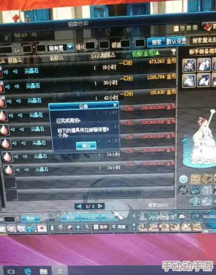 dnf拍卖行哪些物品容易快速出售？