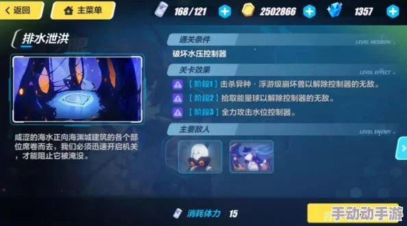 崩坏3海渊之眼水压过高怎么办？