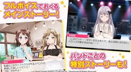 BanG Dream! 少女乐团派对 2月1日有什么新活动和维护更新？