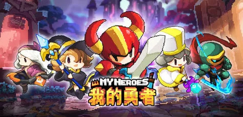 《一起当勇士》2025年还有可用的兑换码吗？