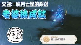 《原神》套圈成就：是运气还是技术？