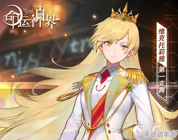 命运圣契少女SSR角色，如何养成才能发挥最大潜力？