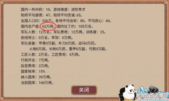 皇帝成长计划2怎么快速积累财富? 皇帝成长计划2怎么快速积累财富?