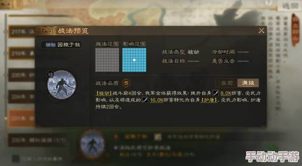 《三国志战棋版》官渡之战赛季事件战法有哪些？