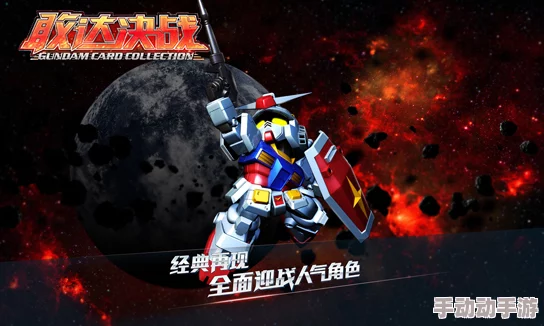 《敢达决战》殖民星争夺战怎么玩？