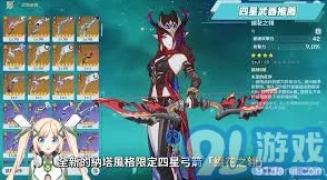 《原神》恰斯卡怎么配队？