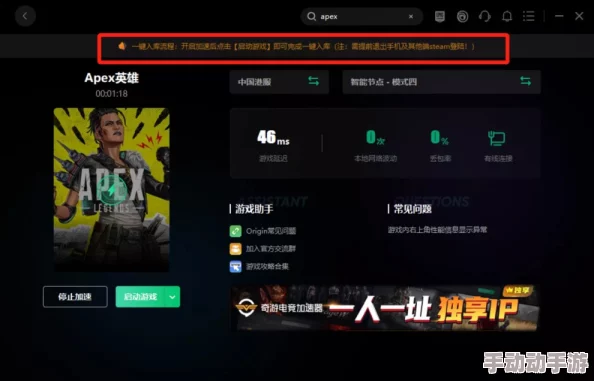 Apex英雄突然卡顿，如何解决？
