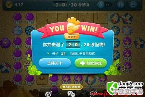 保卫萝卜挑战模式boss5怎么过？