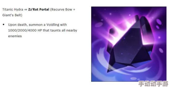 金铲铲之战兹若特传送门怎么合成？