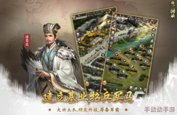 2025年最值得期待的三国手游有哪些? 2025年最值得期待的三国手游有哪些?