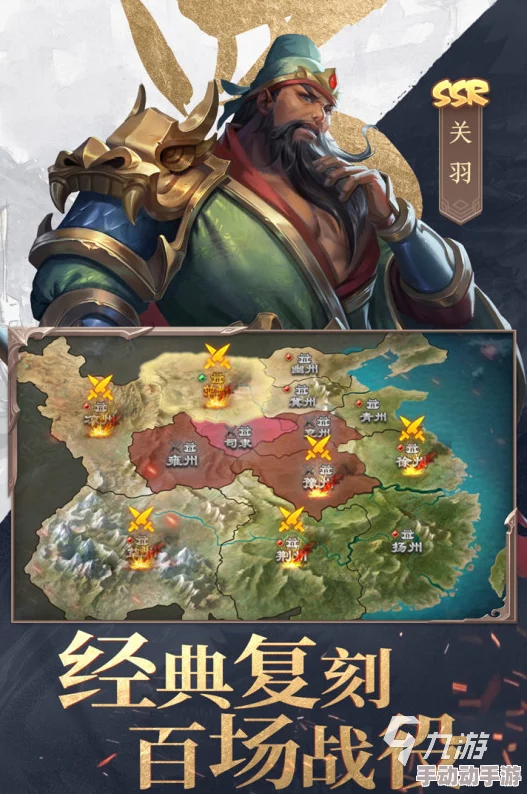 2025年最值得期待的三国手游有哪些? 2025年最值得期待的三国手游有哪些?