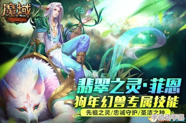 蛇年兽怎么玩才能变强?《魔域口袋版》养成攻略来了 蛇年兽怎么玩才能变强?《魔域口袋版》养成攻略来了