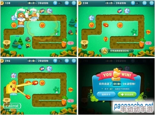 《保卫萝卜4》火锅主题第12关怎么过? 《保卫萝卜4》火锅主题第12关怎么过?