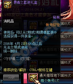 零界之痕虚空裂隙活动如何通关? 零界之痕虚空裂隙活动如何通关?