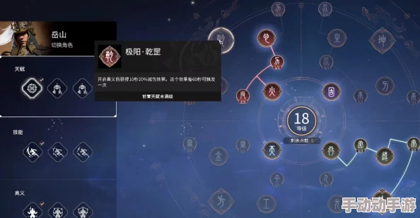 《永劫无间手游》连携奥义有哪些？