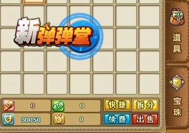 弹弹堂防御宝珠:坚韧和激怒,哪个更适合我? 弹弹堂防御宝珠:坚韧和激怒,哪个更适合我?