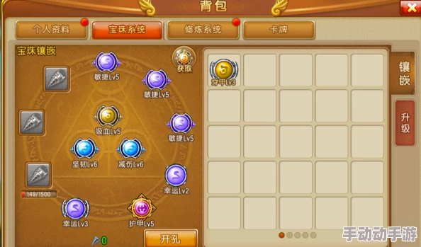 弹弹堂防御宝珠:坚韧和激怒,哪个更适合我? 弹弹堂防御宝珠:坚韧和激怒,哪个更适合我?