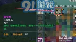 剑网三手游藏宝洞:如何触发和进入? 剑网三手游藏宝洞:如何触发和进入?