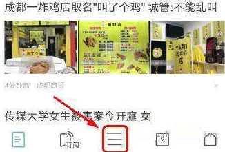 UC浏览器如何开启更舒适的阅读体验? UC浏览器如何开启更舒适的阅读体验?