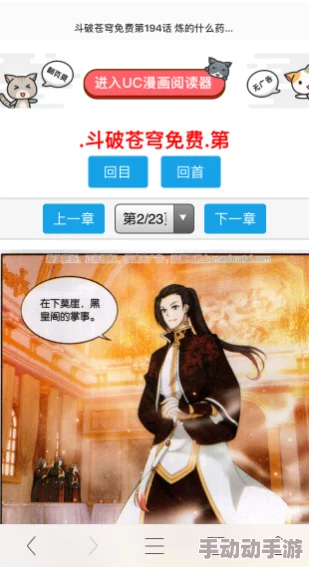 UC浏览器如何开启更舒适的阅读体验? UC浏览器如何开启更舒适的阅读体验?