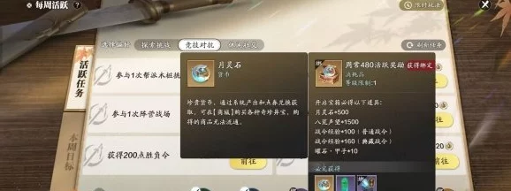 天涯明月刀手游月灵石怎么快速获得？
