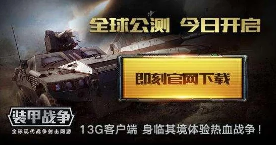 2025年有哪些能让人身临其境的战争游戏值得期待？