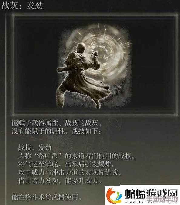 艾尔登法环：哪里可以找到唤起风暴战灰？