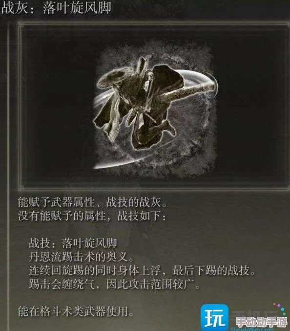 艾尔登法环：哪里可以找到唤起风暴战灰？