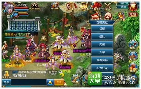 《仙剑世界》怎么才能显示头顶信息？