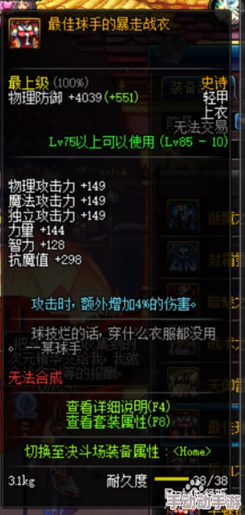 特工史诗装备如何选择？