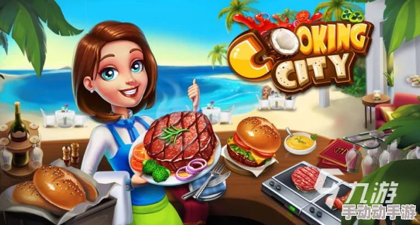 小镇大厨更新了!这次更新有什么特别的浪漫玩法吗? 小镇大厨更新了!这次更新有什么特别的浪漫玩法吗?