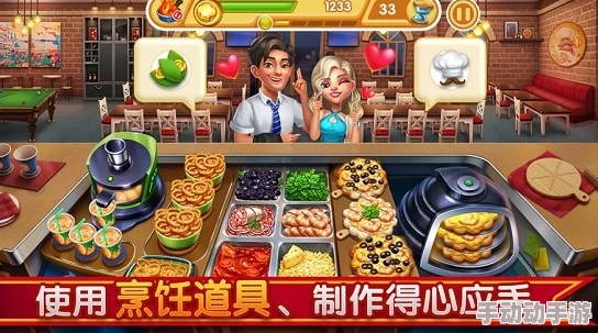 小镇大厨更新了!这次更新有什么特别的浪漫玩法吗? 小镇大厨更新了!这次更新有什么特别的浪漫玩法吗?