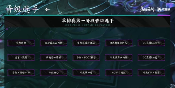永劫无间天人之战模式怎么玩？
