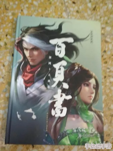 《剑网3》坊中旧物书籍都讲了些什么？