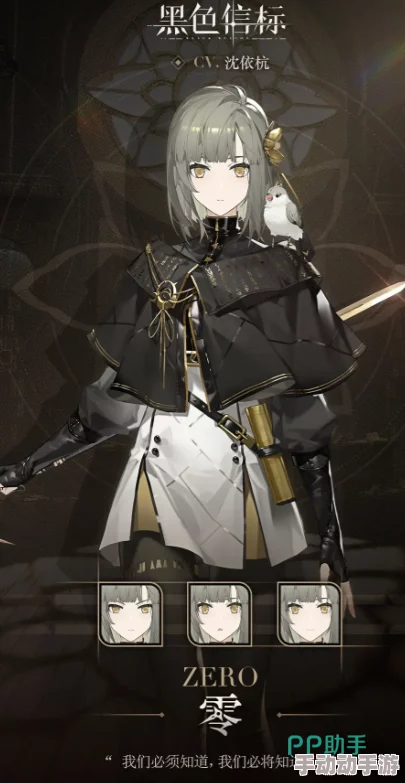 《黑色信标》有哪些值得关注的角色? 《黑色信标》有哪些值得关注的角色?