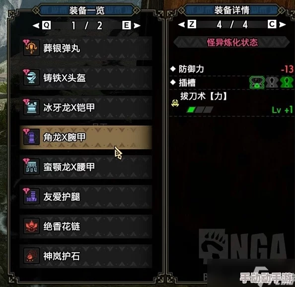 怪物猎人曙光花链选择:哪个最好用? 怪物猎人曙光花链选择:哪个最好用?