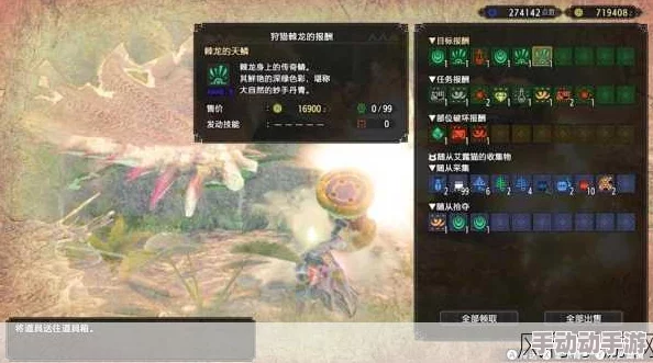 怪物猎人曙光花链选择:哪个最好用? 怪物猎人曙光花链选择:哪个最好用?