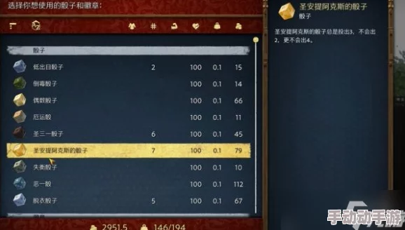 《天国拯救2》骰子游戏怎么玩才能快速赚钱？