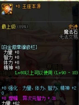 DNF装备调整：哪些提升更大？