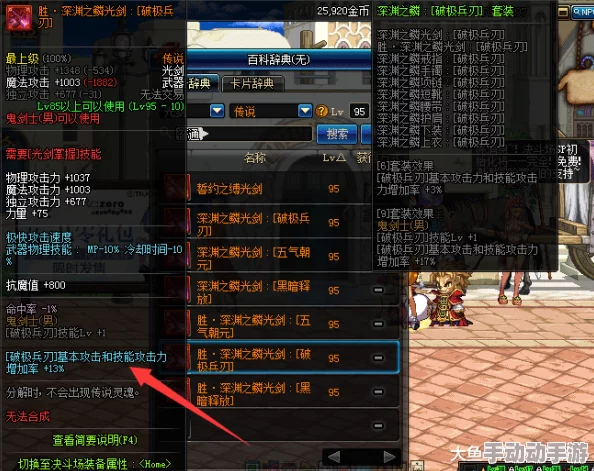 DNF装备调整：哪些提升更大？