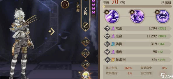 长安幻想红瑶厉害吗？红瑶技能介绍