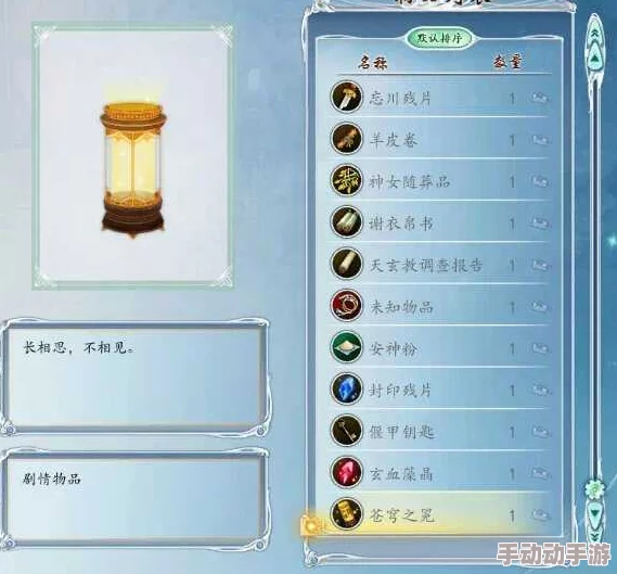古剑奇谭1饰品选择，哪个最值得推荐？