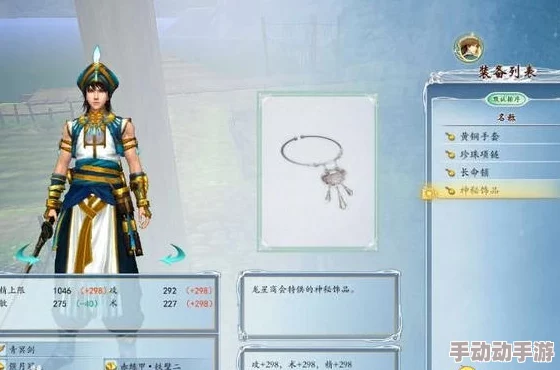古剑奇谭1饰品选择，哪个最值得推荐？